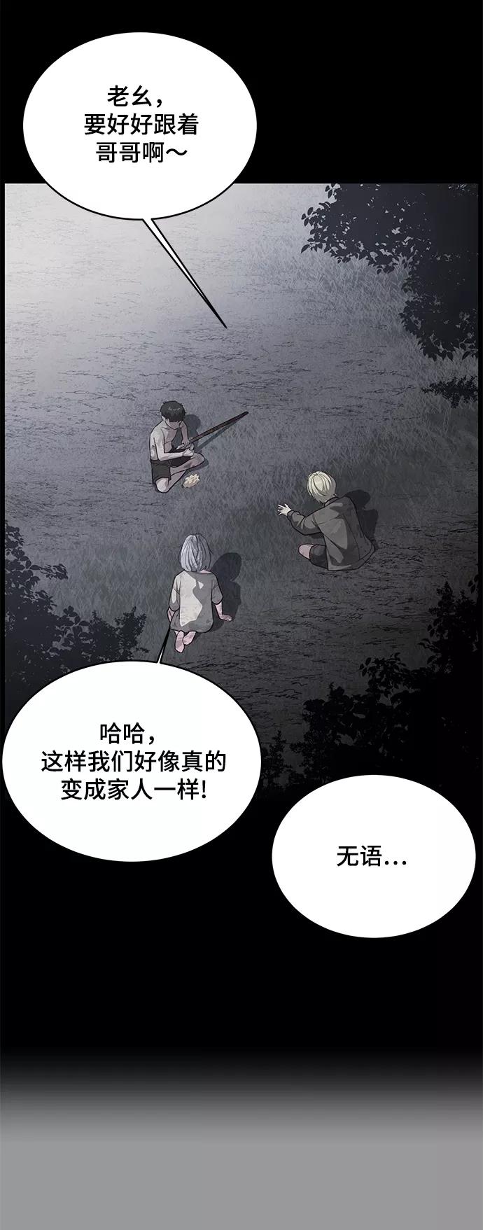 死神少年 - [第139话] 真相 - 第120张图