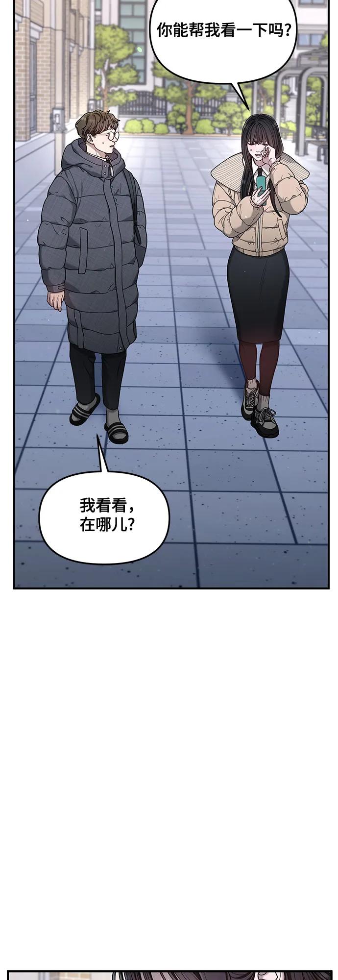 如出一辙的女儿 第138话 第60页