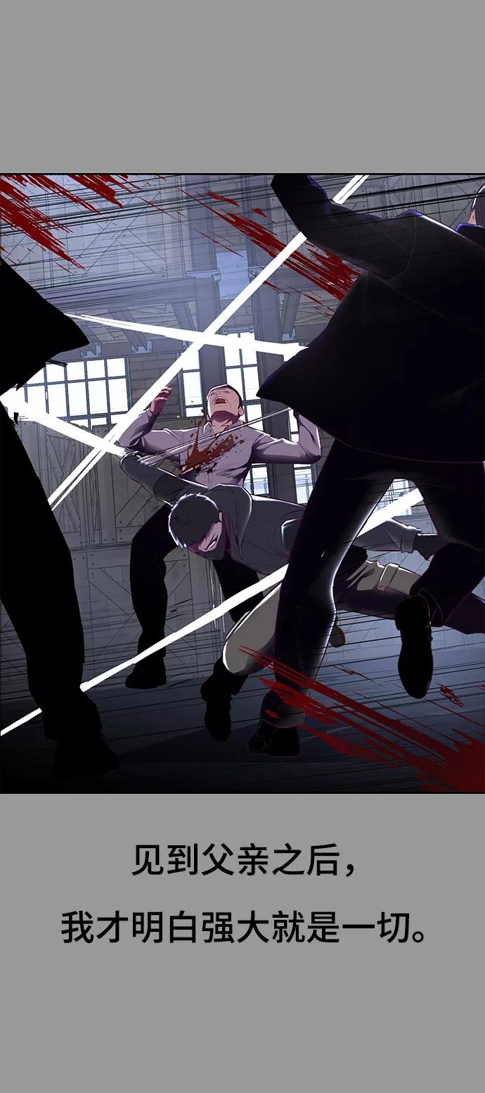 死神少年 - [第139话] 真相 - 第42张图