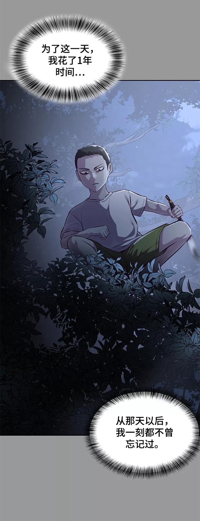 死神少年 - [第139话] 真相 - 第22张图