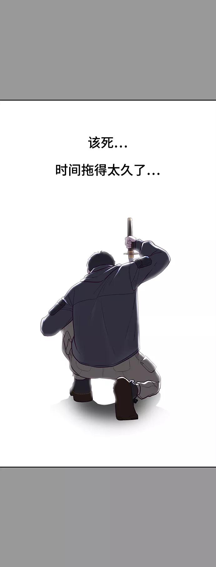 死神少年 - [第139话] 真相 - 第92张图