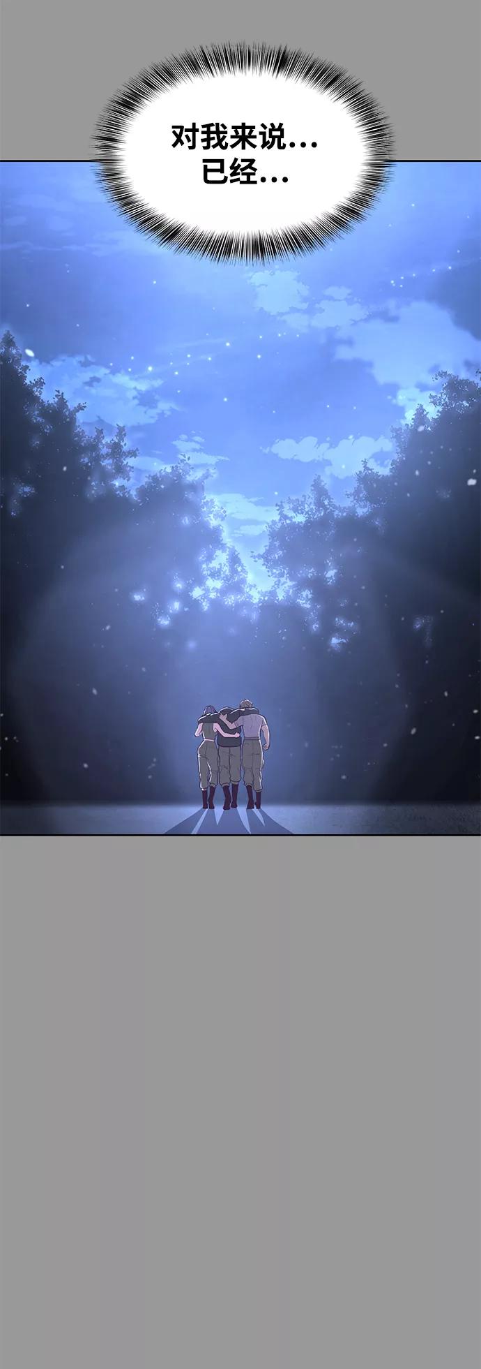 死神少年 - [第139话] 真相 - 第122张图