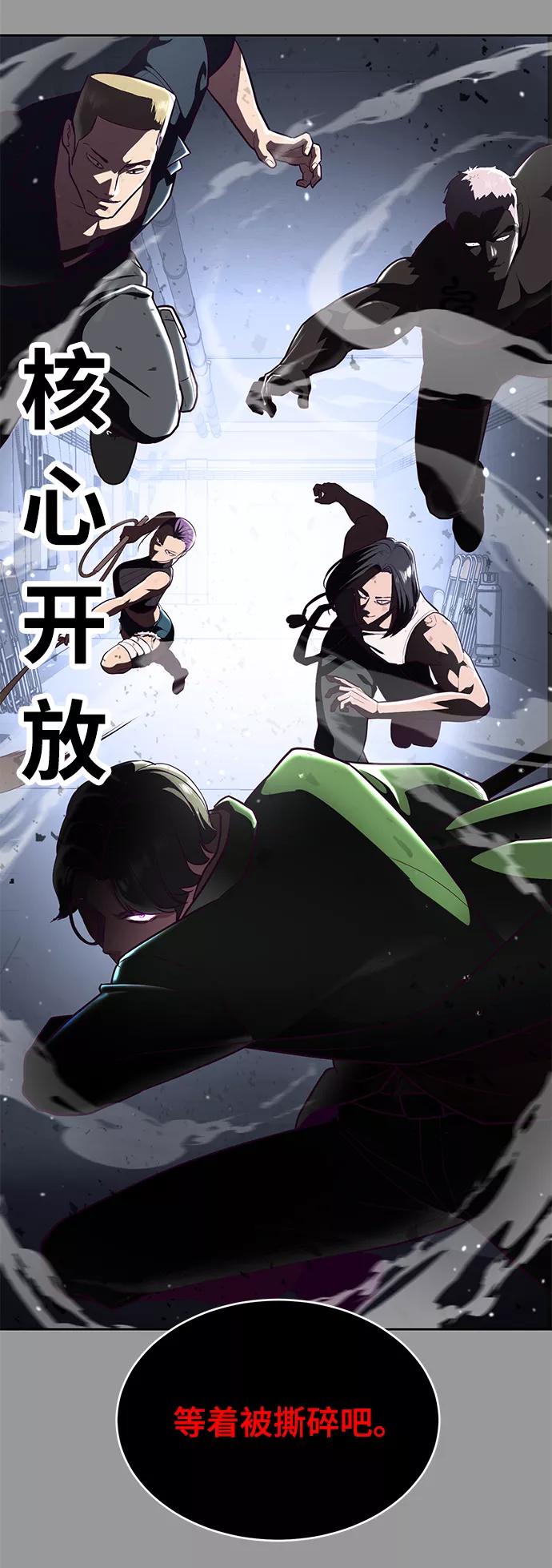 死神少年 - [第139话] 真相 - 第84张图