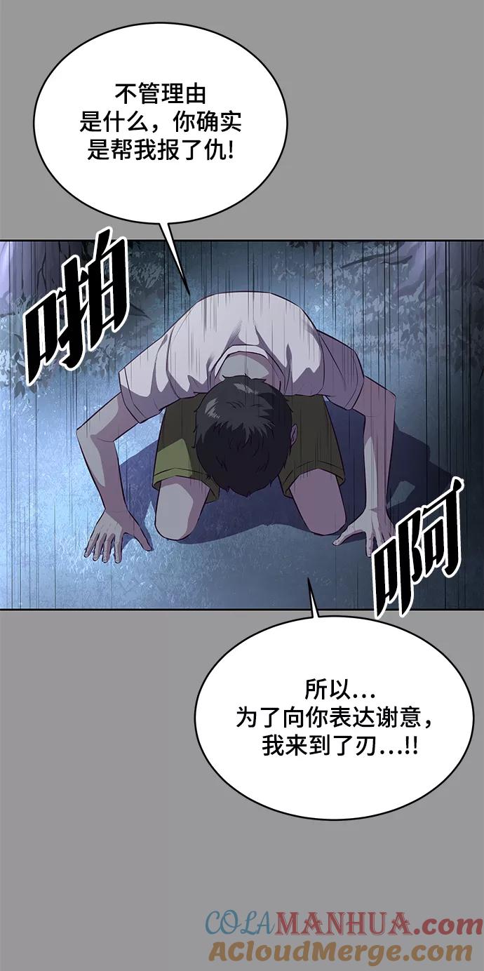 死神少年 - [第139话] 真相 - 第33张图