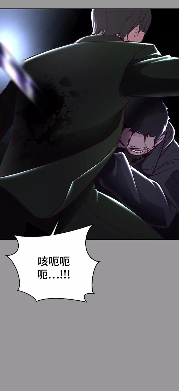 死神少年 - [第139话] 真相 - 第88张图