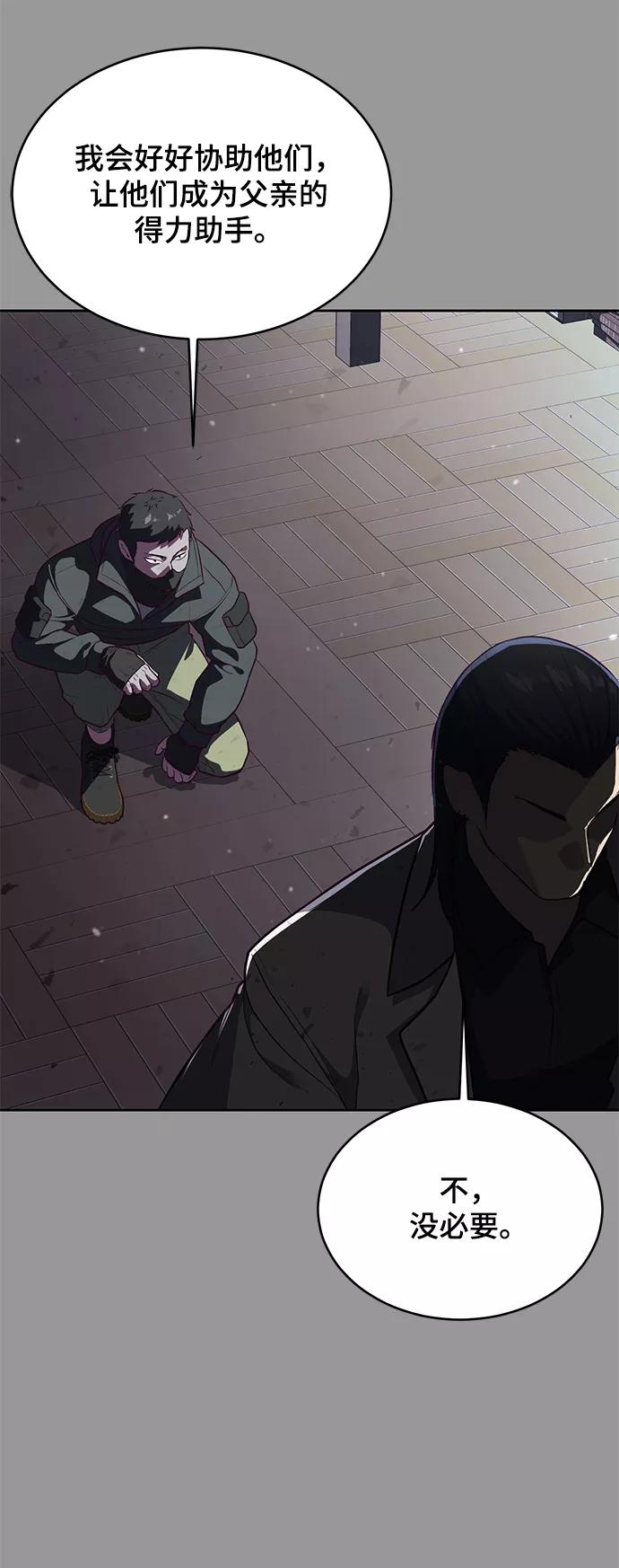 死神少年 - [第139话] 真相 - 第127张图