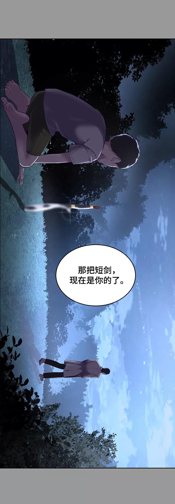 死神少年 - [第139话] 真相 - 第39张图