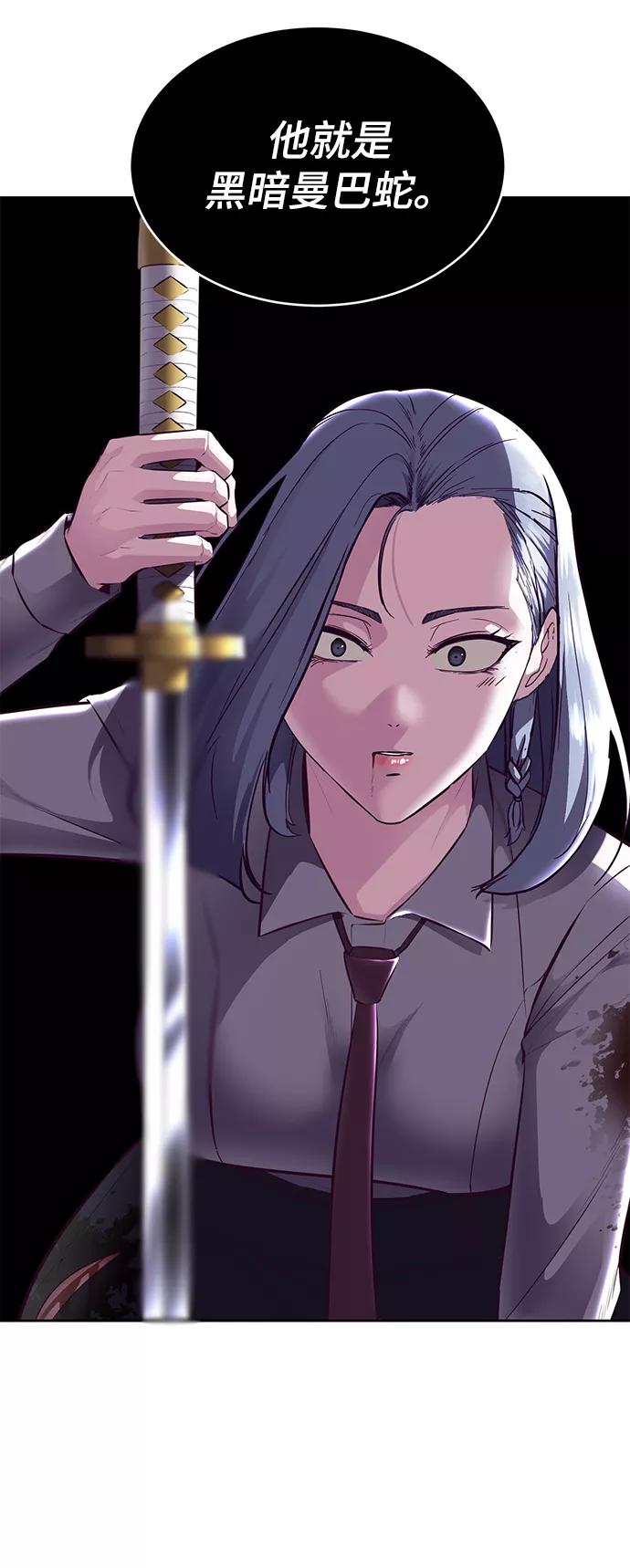 死神少年 - [第139话] 真相 - 第12张图