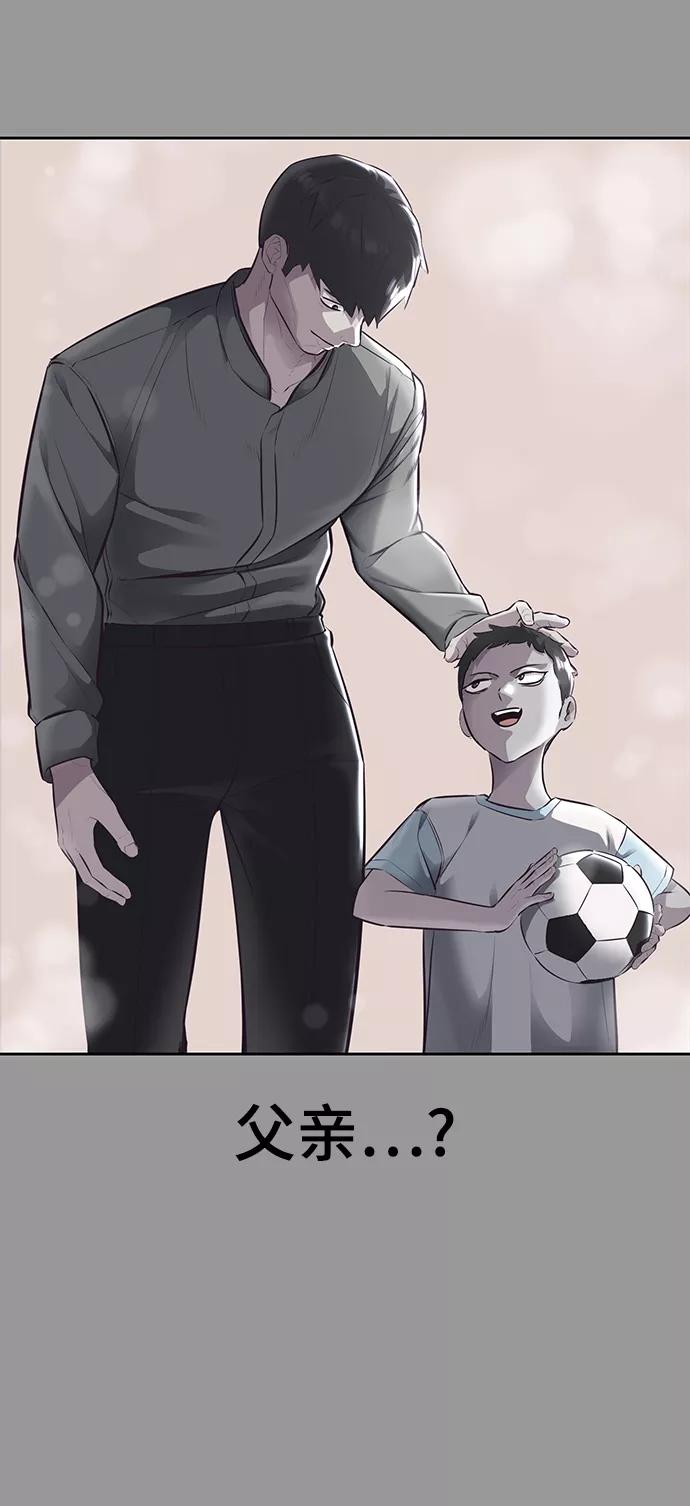 死神少年 - [第139话] 真相 - 第40张图