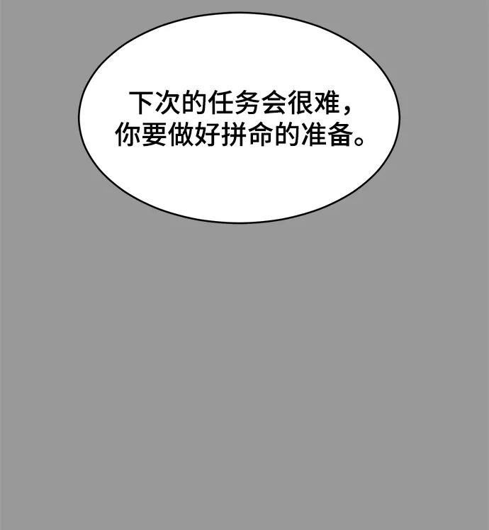 死神少年 - [第139话] 真相 - 第67张图