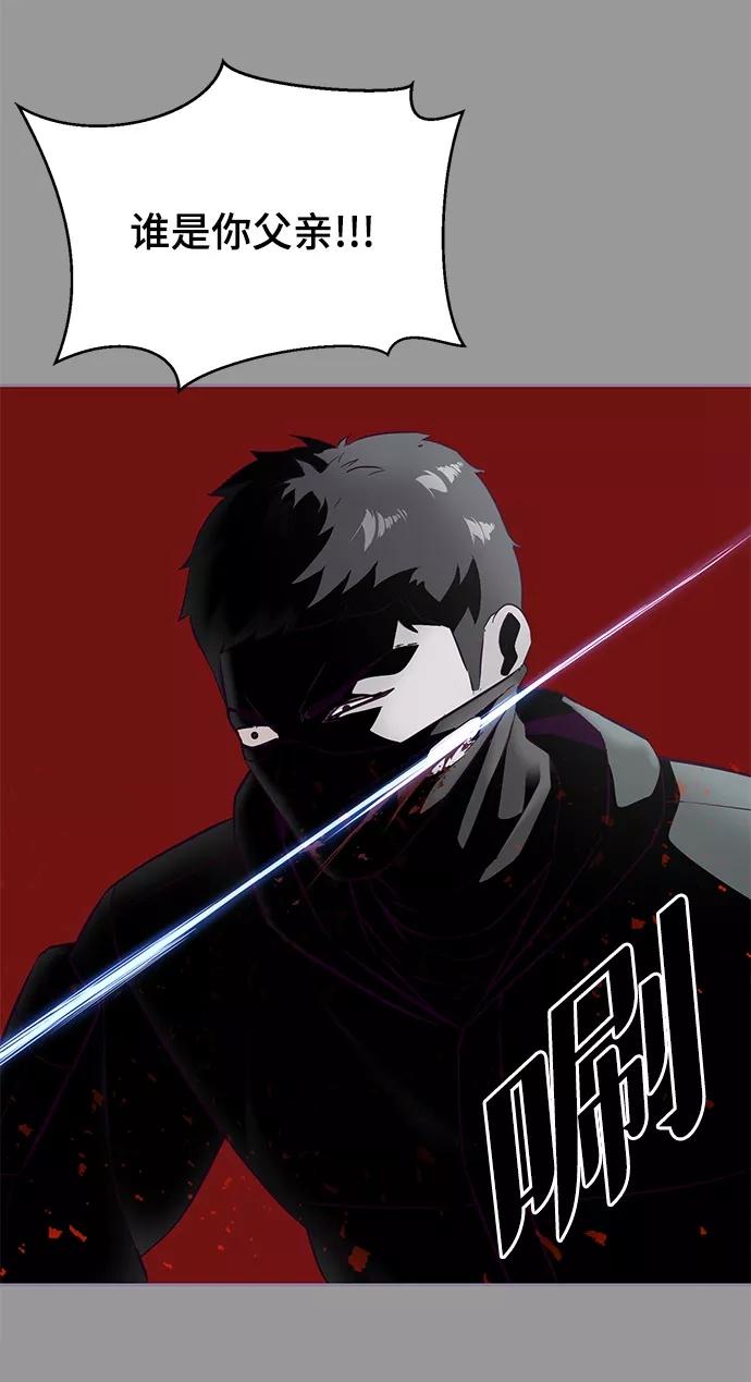 死神少年 - [第139话] 真相 - 第63张图