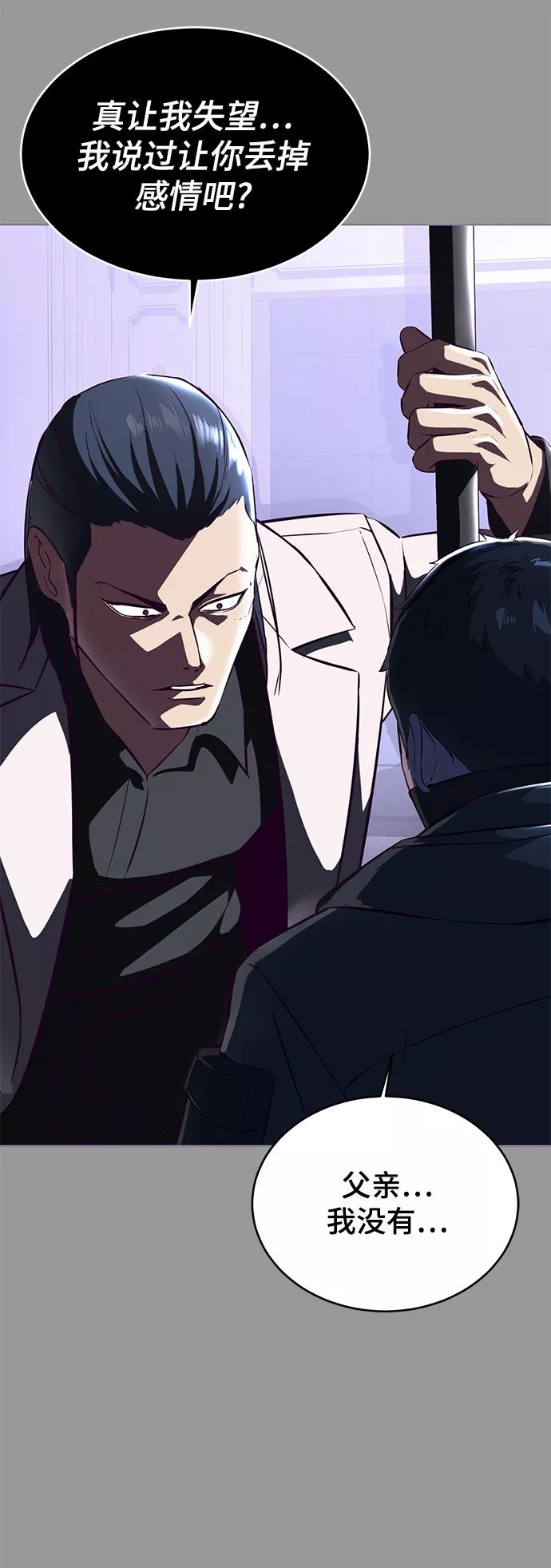 死神少年 - [第139话] 真相 - 第62张图