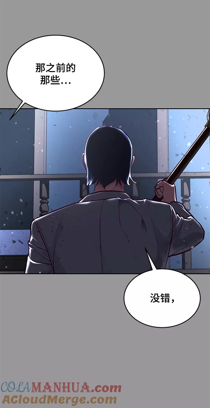 死神少年 - [第139话] 真相 - 第129张图