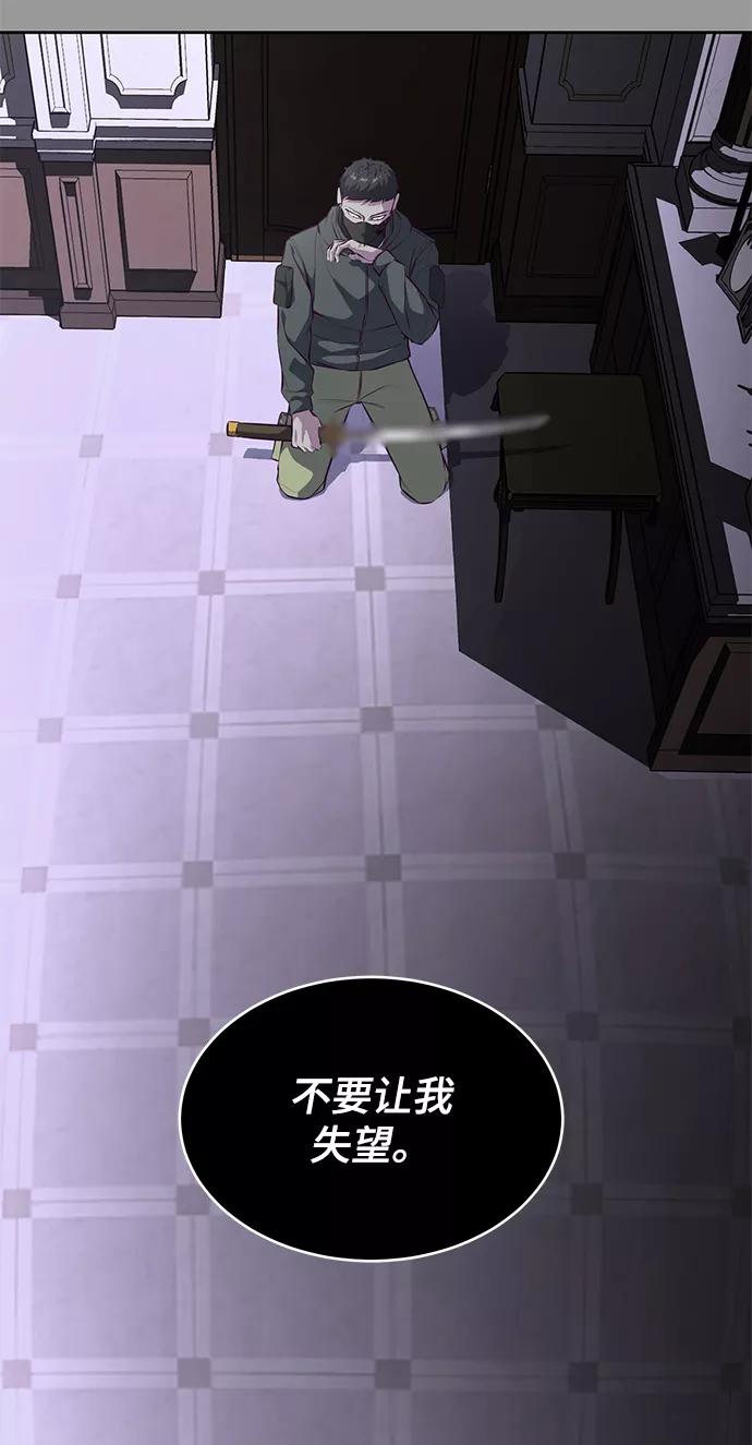 死神少年 - [第139话] 真相 - 第68张图