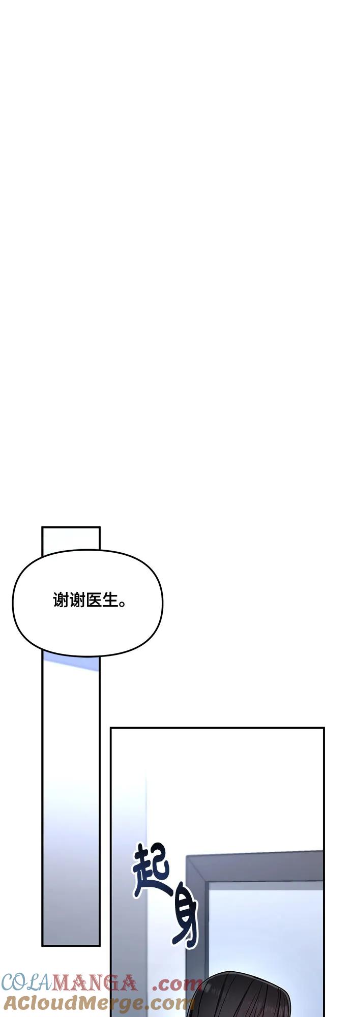 如出一辙的女儿 第138话 第67页