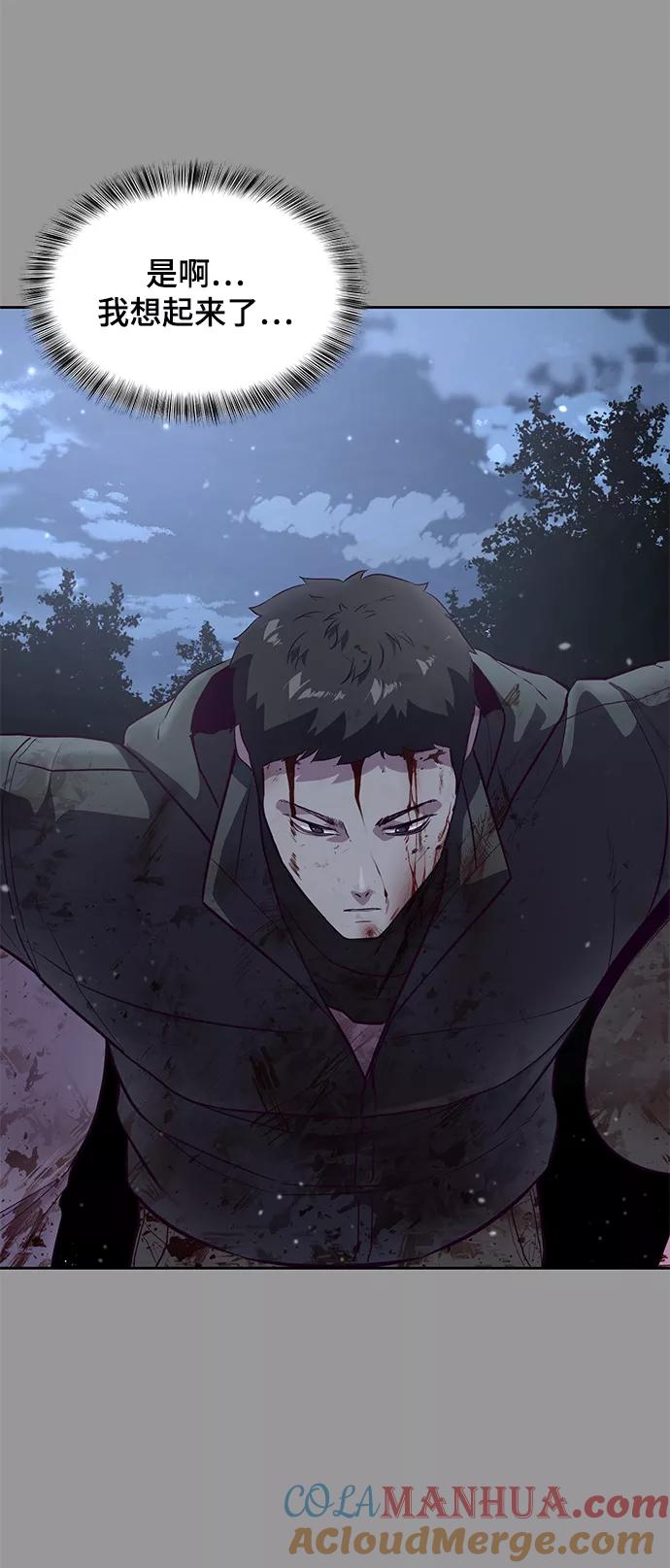 死神少年 - [第139话] 真相 - 第121张图