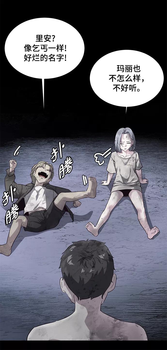 死神少年 - [第139话] 真相 - 第116张图