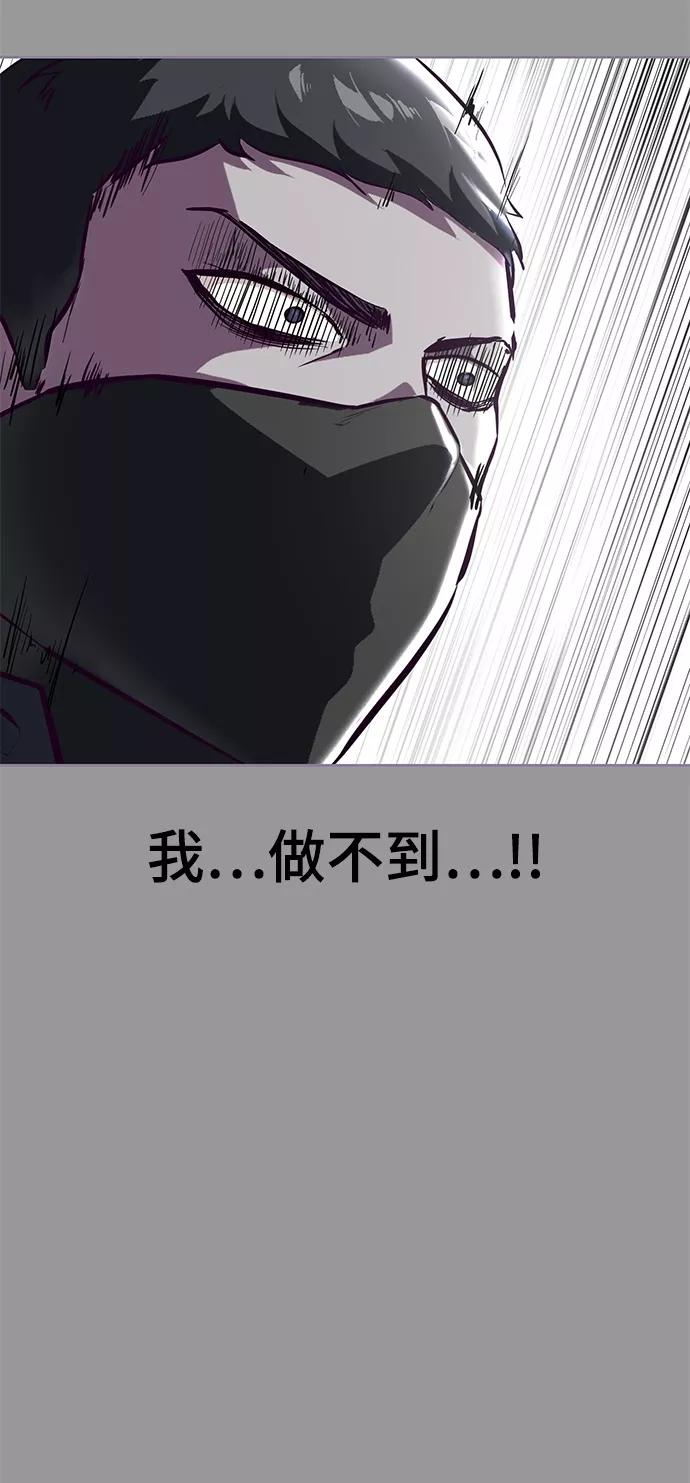 死神少年 - [第139话] 真相 - 第58张图