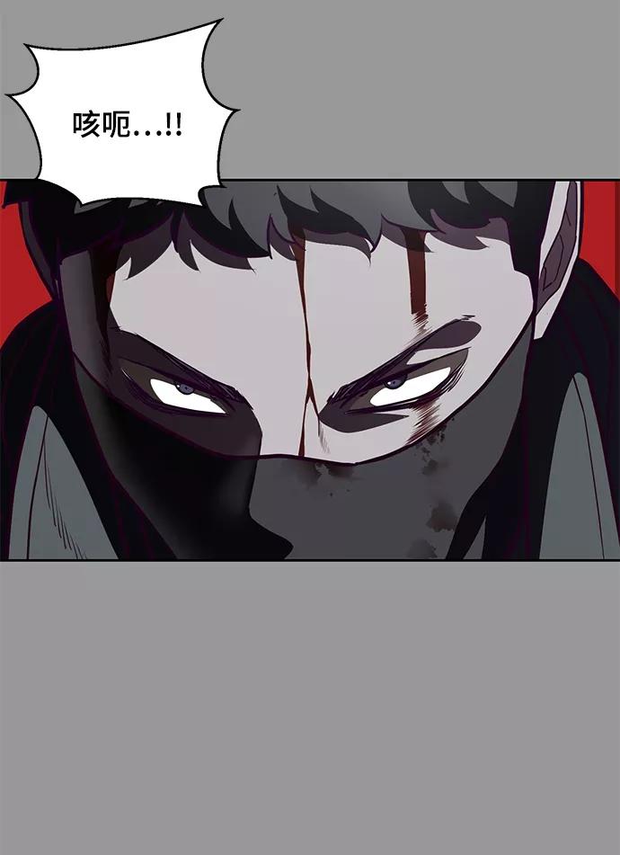 死神少年 - [第139话] 真相 - 第87张图