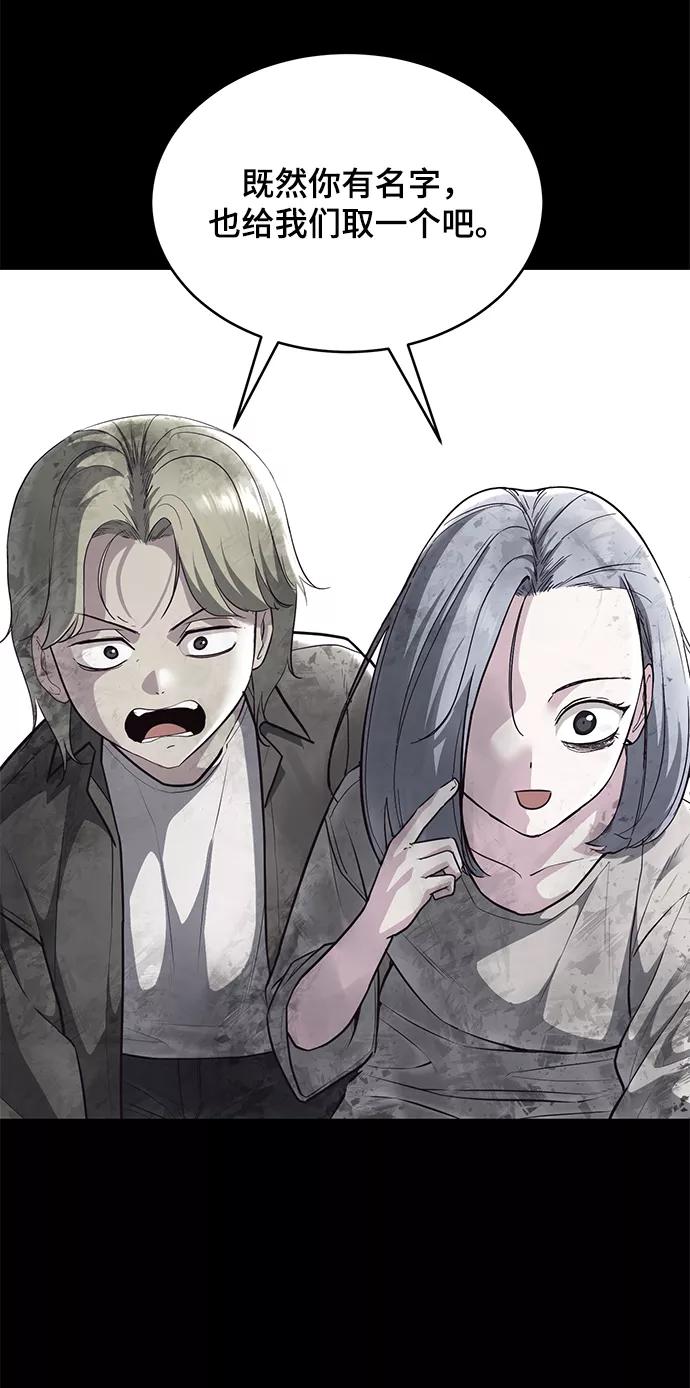 死神少年 - [第139话] 真相 - 第114张图