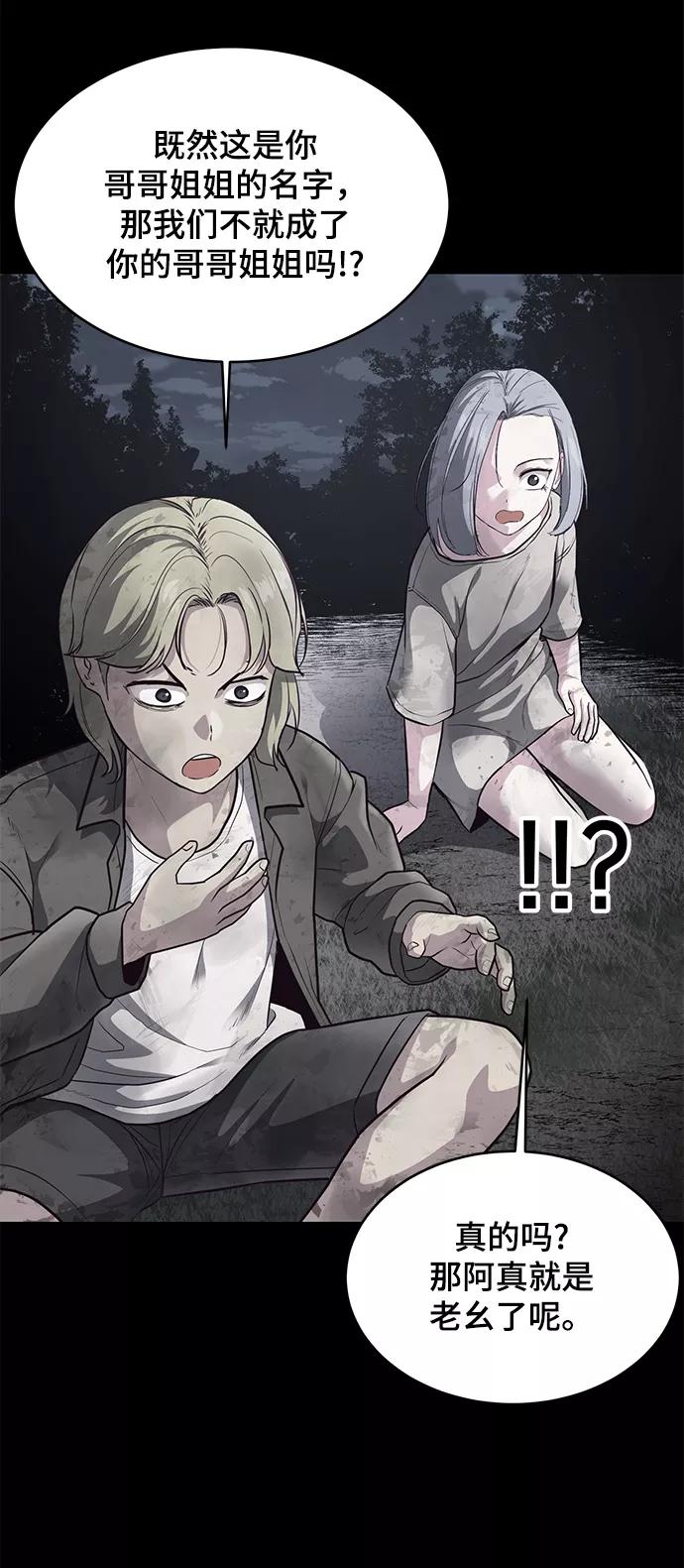 死神少年 - [第139话] 真相 - 第119张图