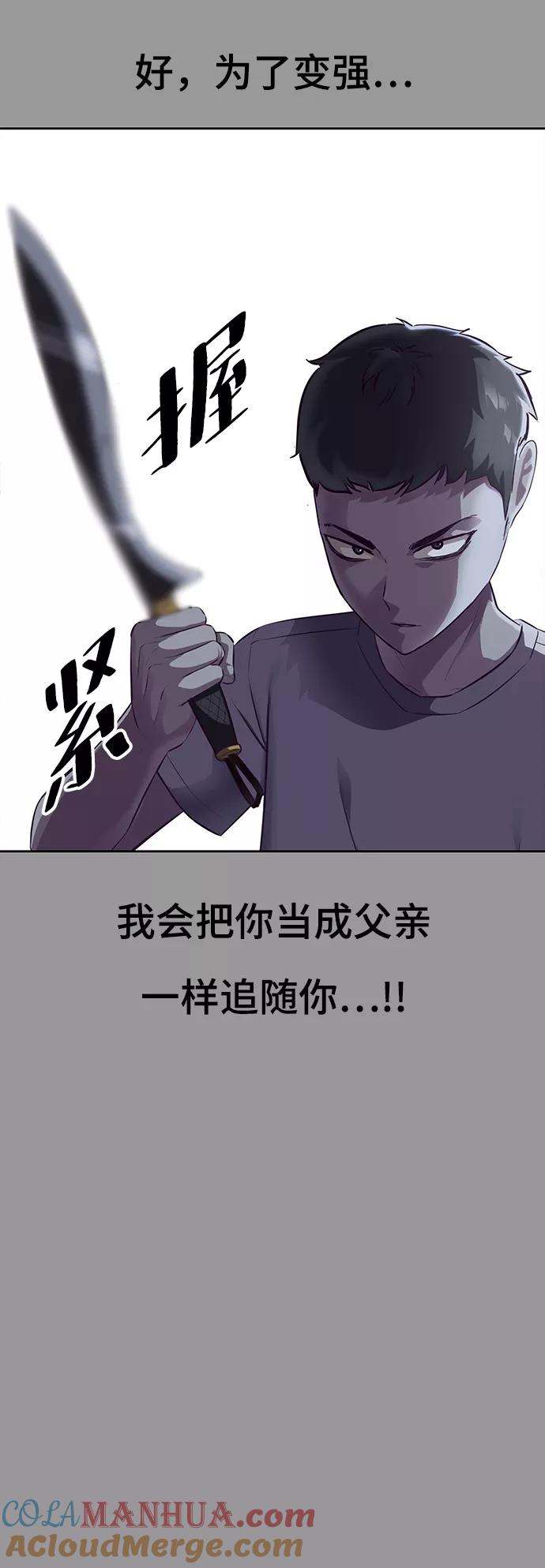 死神少年 - [第139话] 真相 - 第41张图