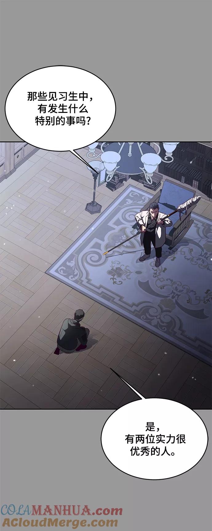 死神少年 - [第139话] 真相 - 第125张图