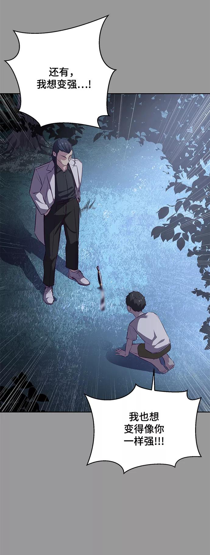 死神少年 - [第139话] 真相 - 第34张图