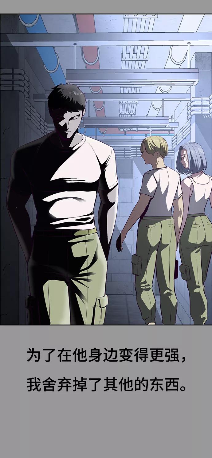 死神少年 - [第139话] 真相 - 第43张图