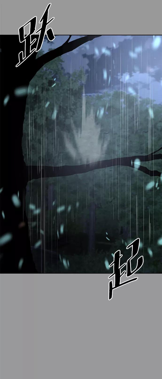 死神少年 - [第139话] 真相 - 第74张图