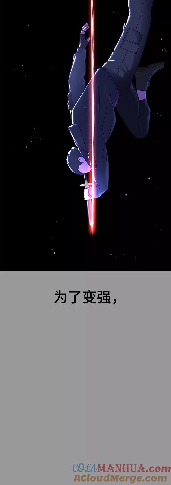 死神少年 - [第139话] 真相 - 第49张图