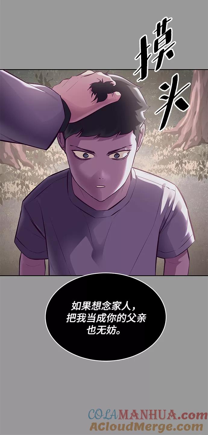 死神少年 - [第139话] 真相 - 第37张图