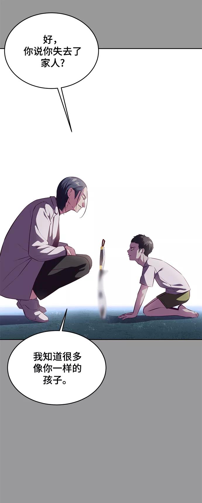 死神少年 - [第139话] 真相 - 第35张图