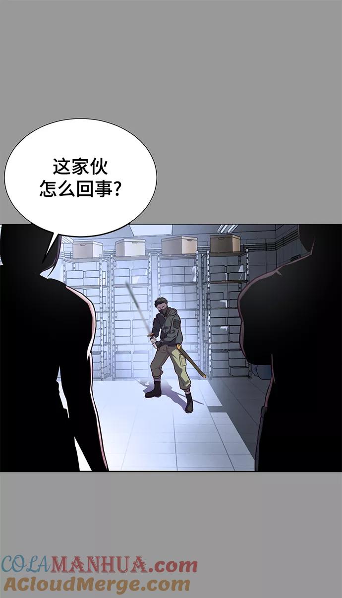 死神少年 - [第139话] 真相 - 第81张图