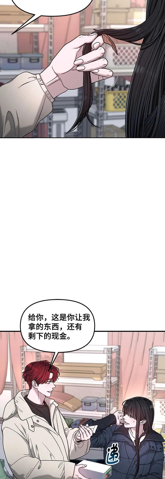 如出一辙的女儿 第139话 第62页