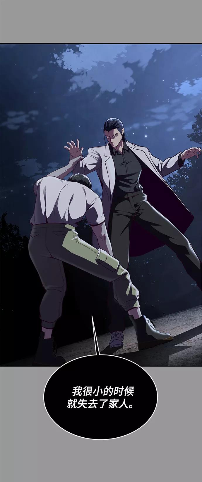 死神少年 - [第140话] 真相-岳忠武王 - 第130张图