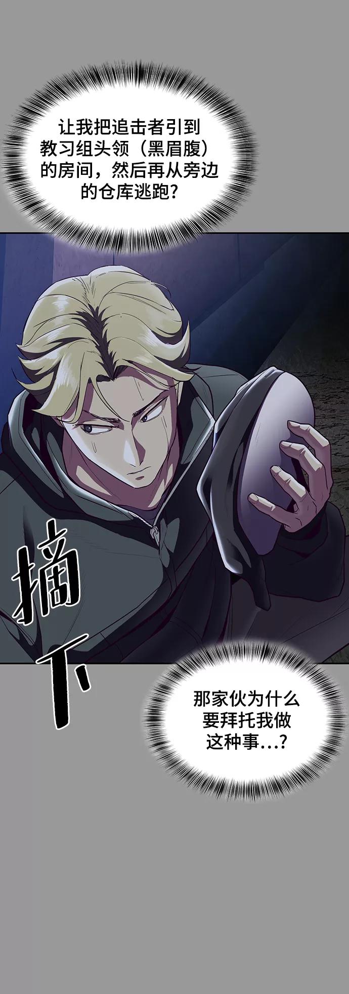 死神少年 - [第140话] 真相-岳忠武王 - 第79张图