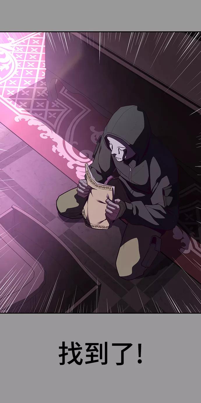 死神少年 - [第140话] 真相-岳忠武王 - 第84张图