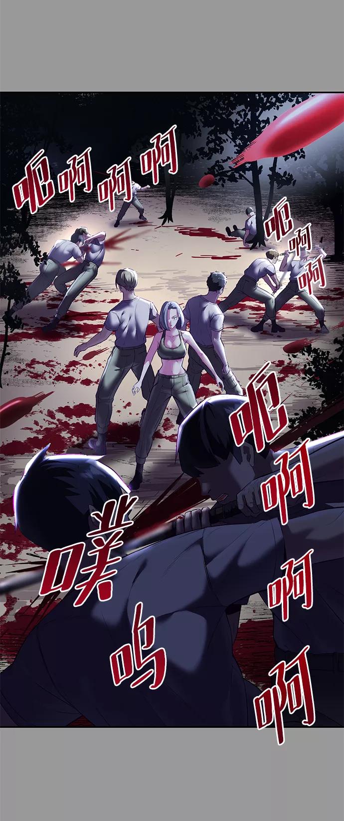 死神少年 - [第140话] 真相-岳忠武王 - 第96张图