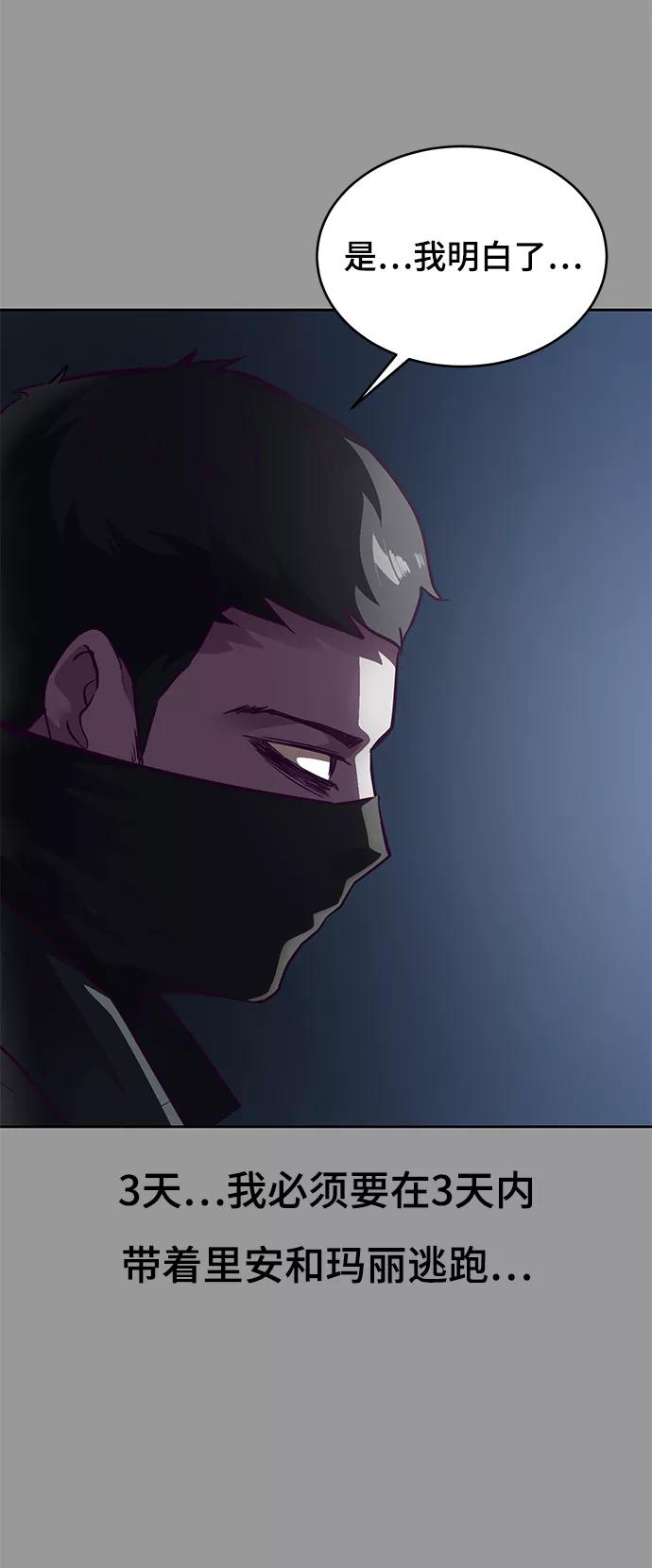 死神少年 - [第140话] 真相-岳忠武王 - 第15张图