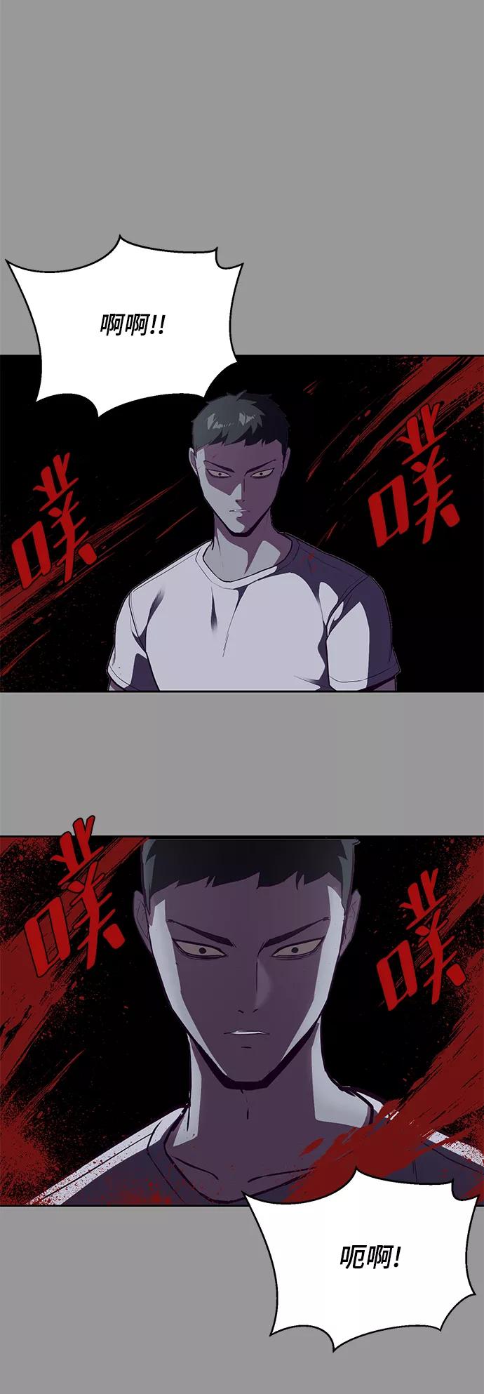 死神少年 - [第140话] 真相-岳忠武王 - 第40张图