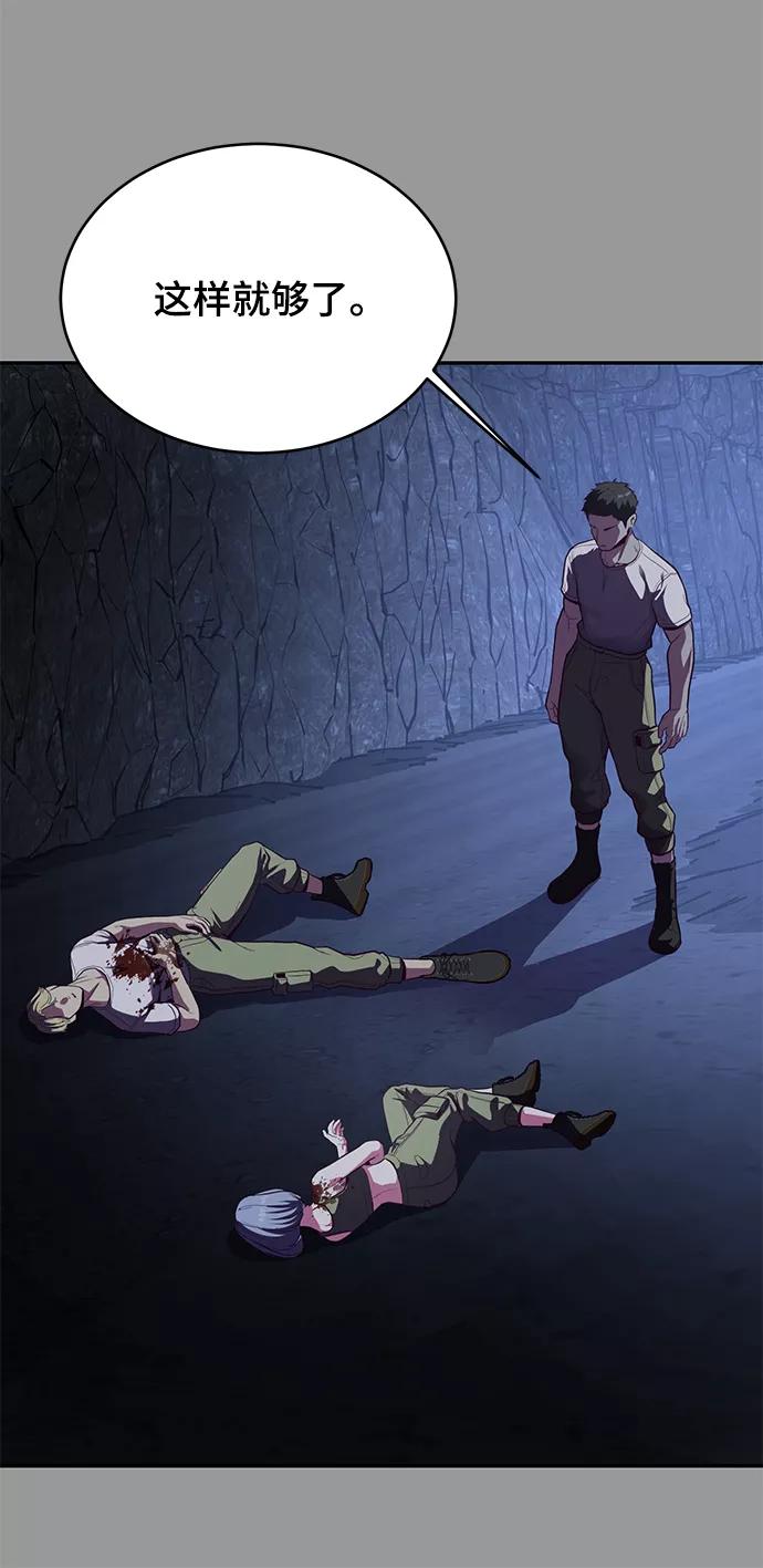 死神少年 - [第140话] 真相-岳忠武王 - 第108张图