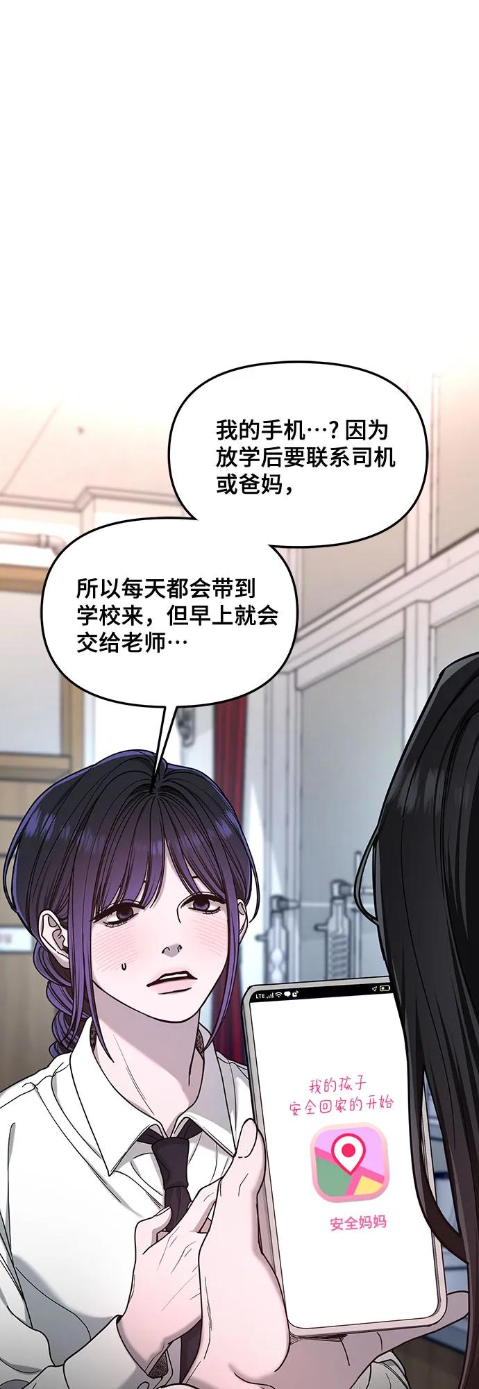 如出一辙的女儿 第139话 第50页