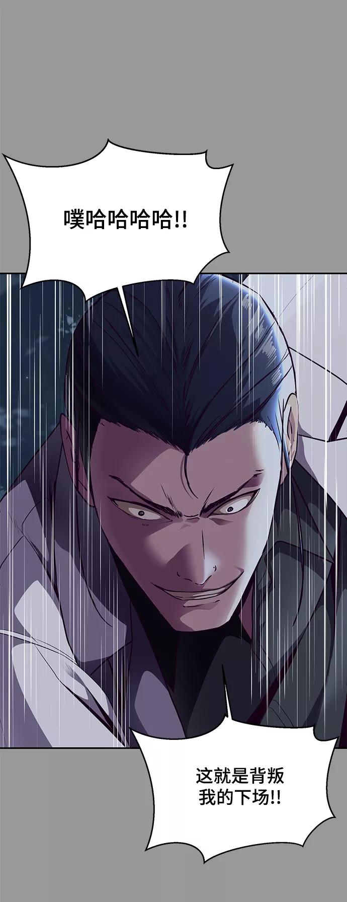 死神少年 - [第140话] 真相-岳忠武王 - 第127张图