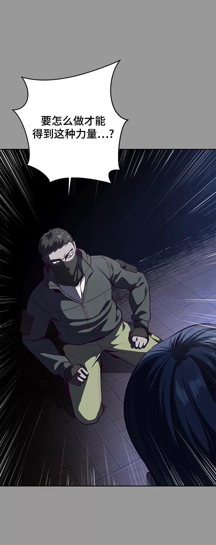 死神少年 - [第140话] 真相-岳忠武王 - 第11张图