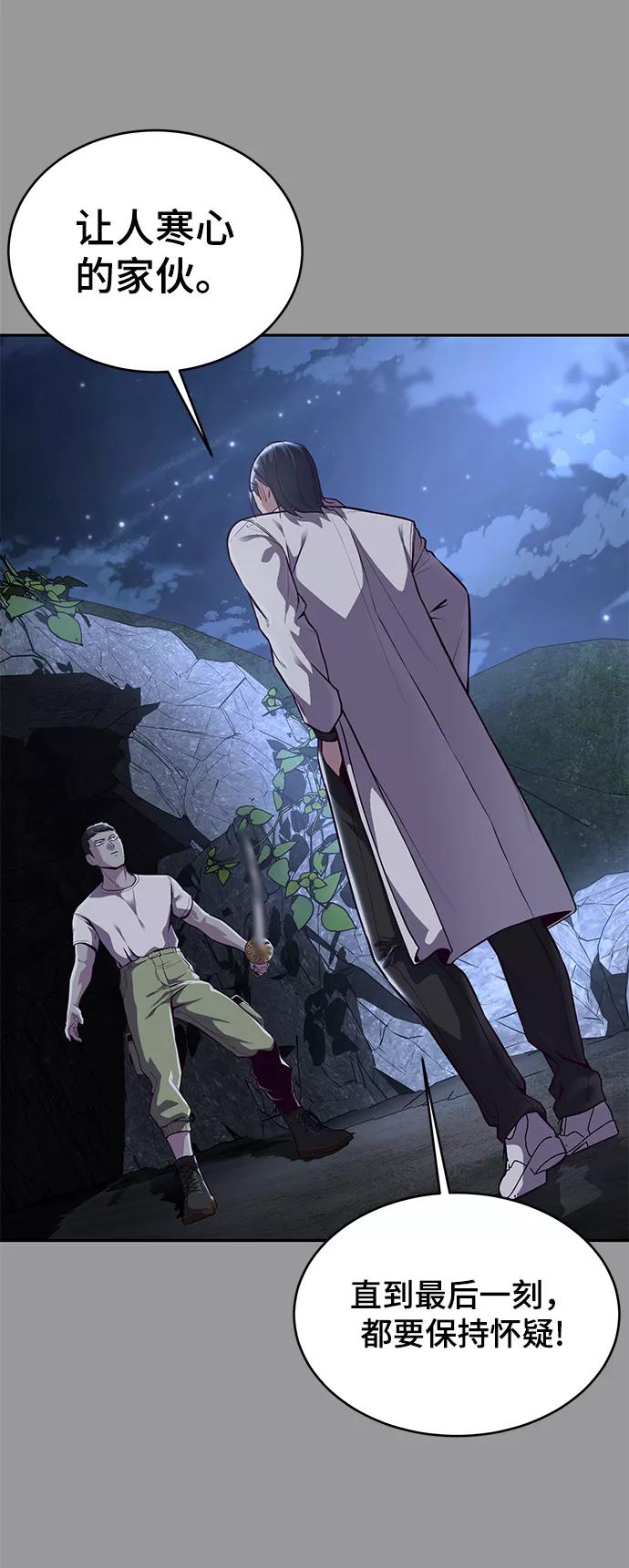 死神少年 - [第140话] 真相-岳忠武王 - 第118张图