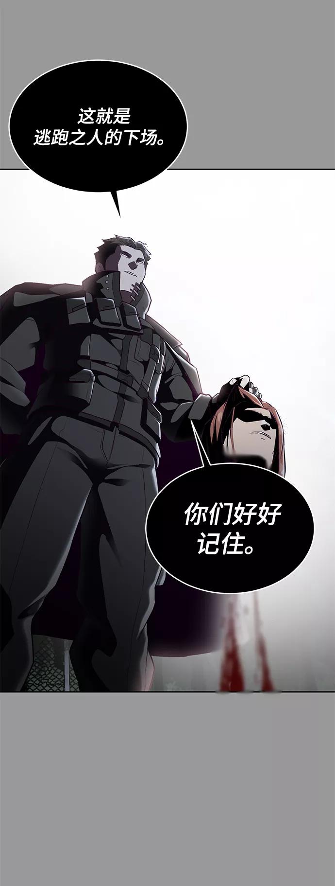 死神少年 - [第140话] 真相-岳忠武王 - 第42张图