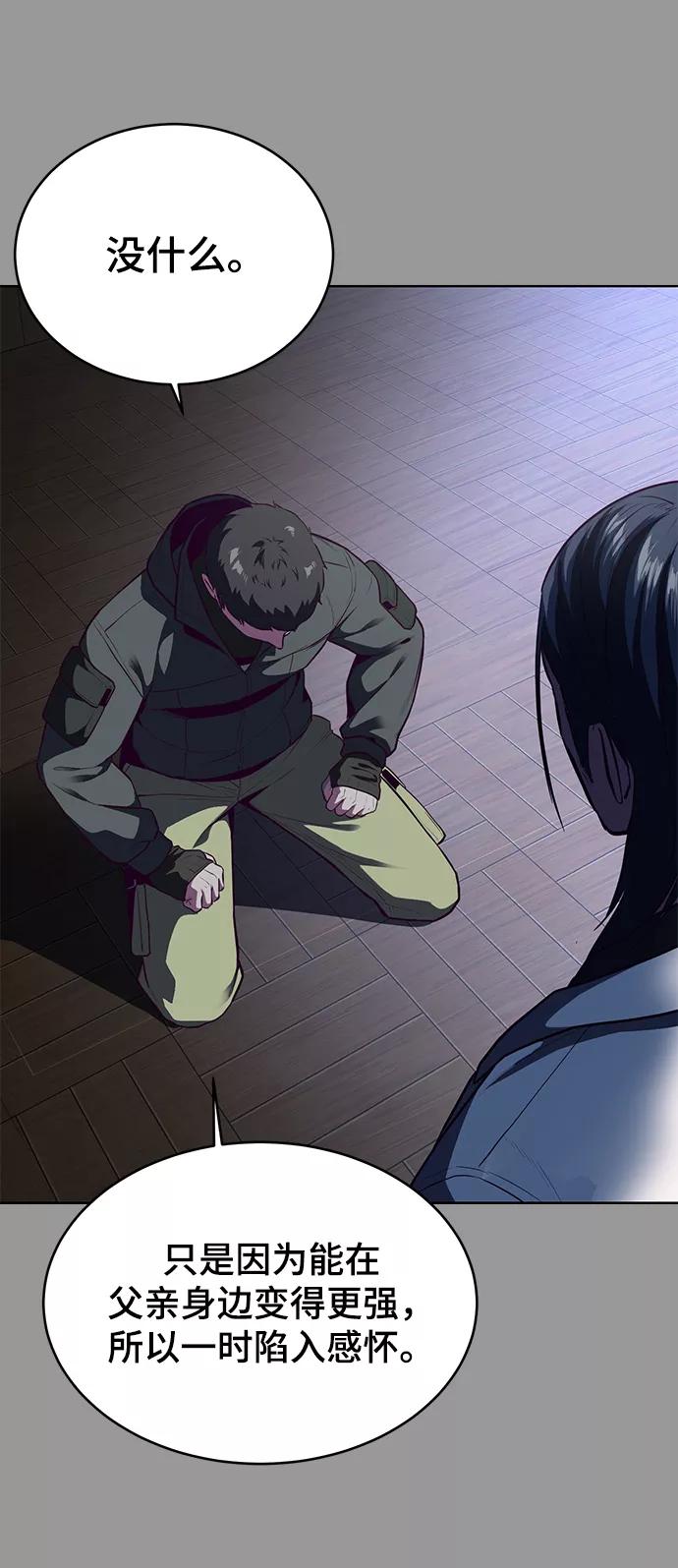 死神少年 - [第140话] 真相-岳忠武王 - 第4张图