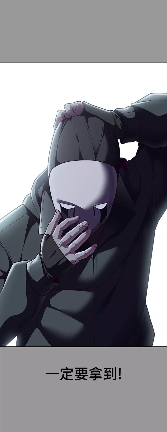 死神少年 - [第140话] 真相-岳忠武王 - 第58张图