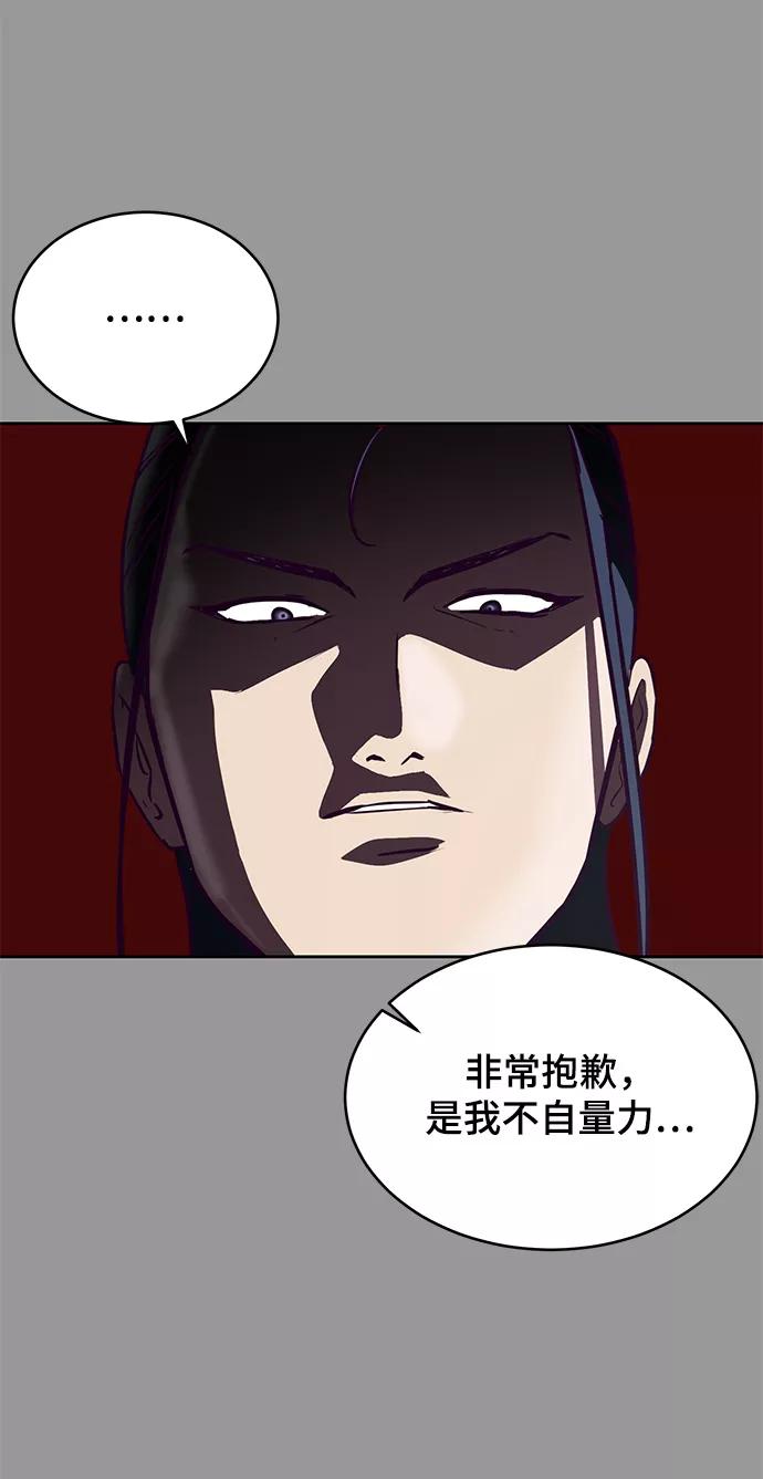 死神少年 - [第140话] 真相-岳忠武王 - 第12张图